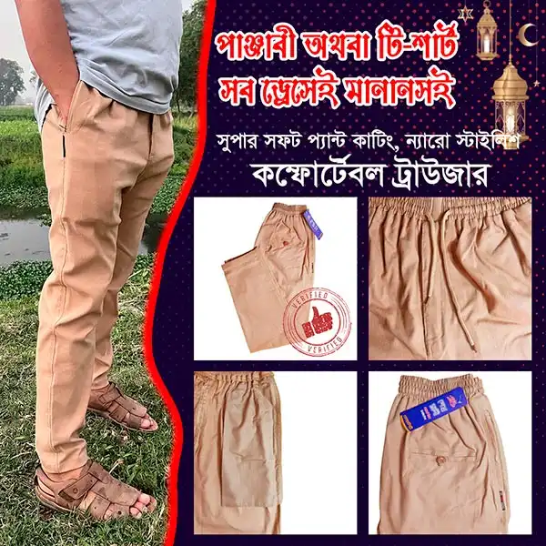 Trouser - Variant 1