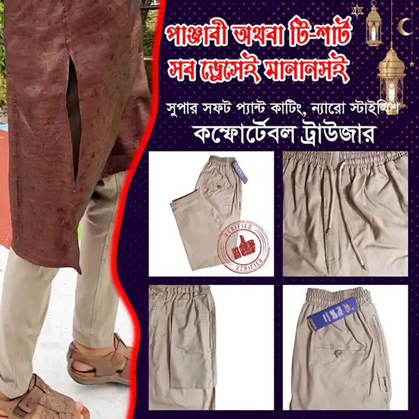 Trouser - Variant 2