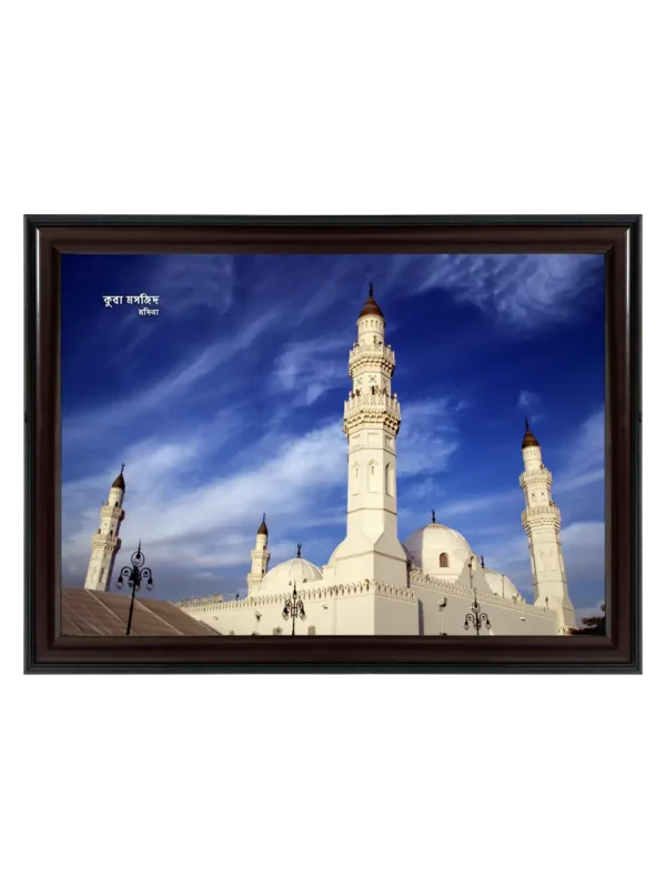 কুবা মসজিদ 11x16.5 inch Coffee matte Frame