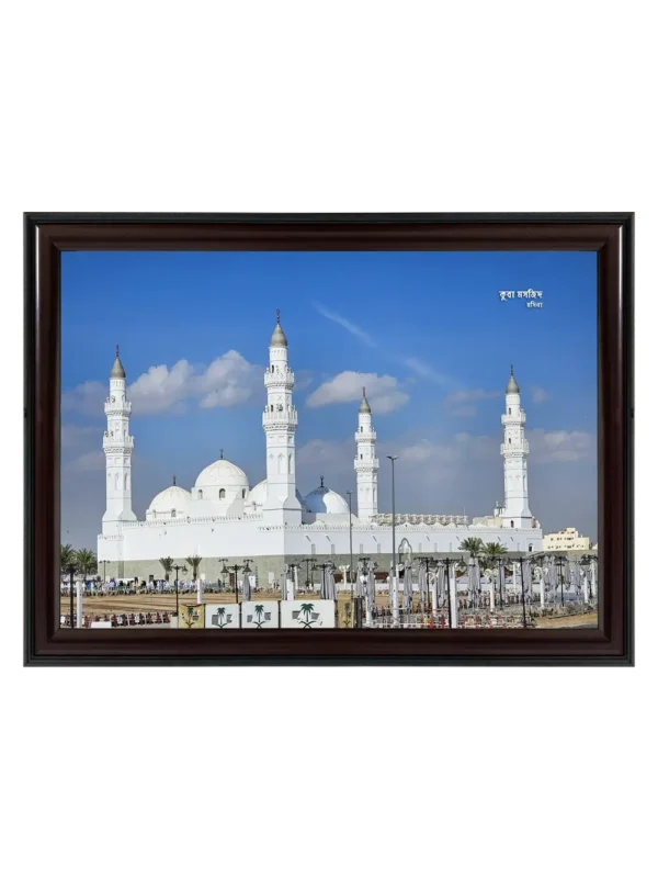 কুবা মসজিদ ২ 11x16.5 inch Coffee matte Frame