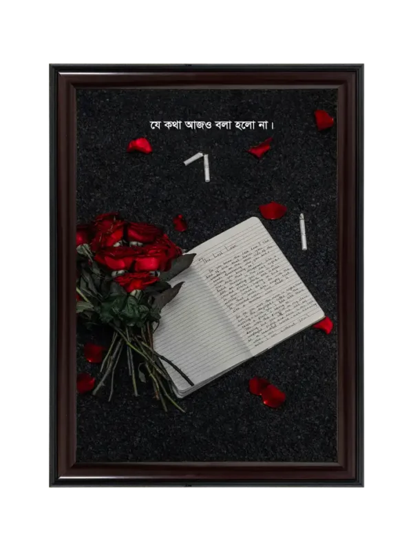 যে কথা বলা হলোনা-২ 11x16.5 inch Coffee matte Frame