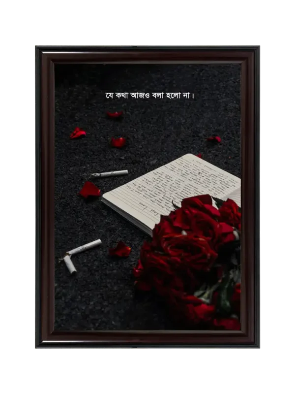 যে কথা বলা হলোনা 11x16.5 inch Coffee matte Frame