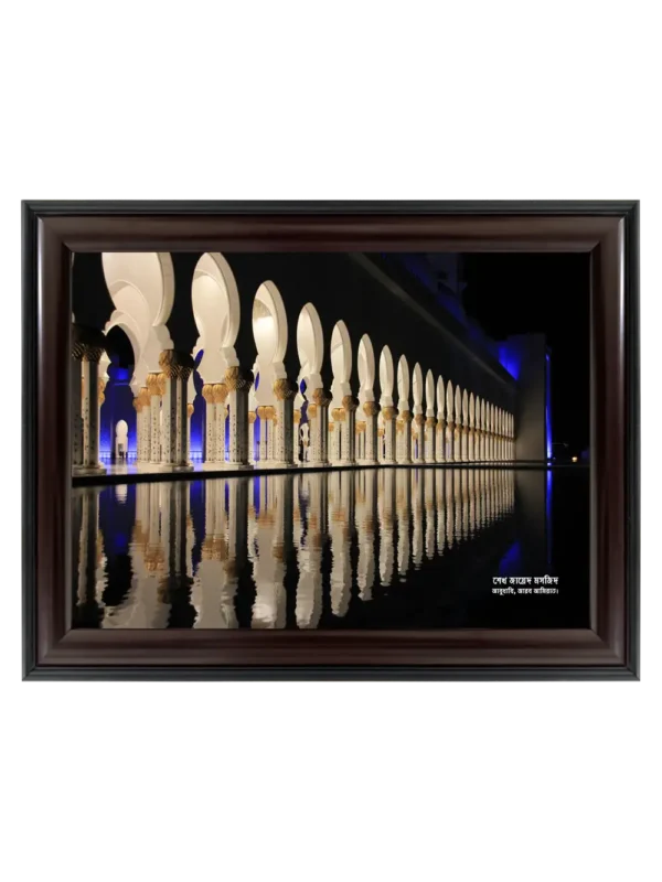 শেখ জায়েদ মসজিদ 9x13 inch Coffee matte Frame