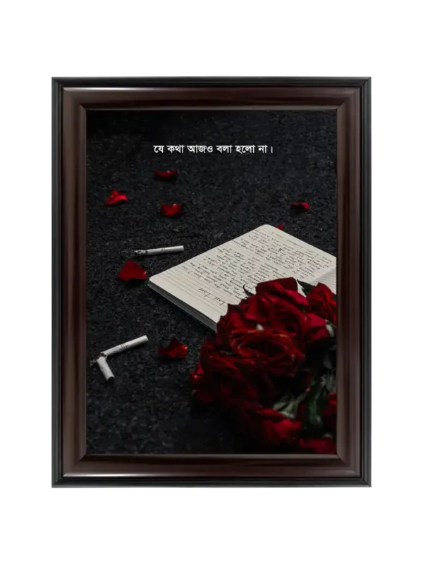 যে কথা বলা হলোনা 9x13 inch Coffee matte Frame