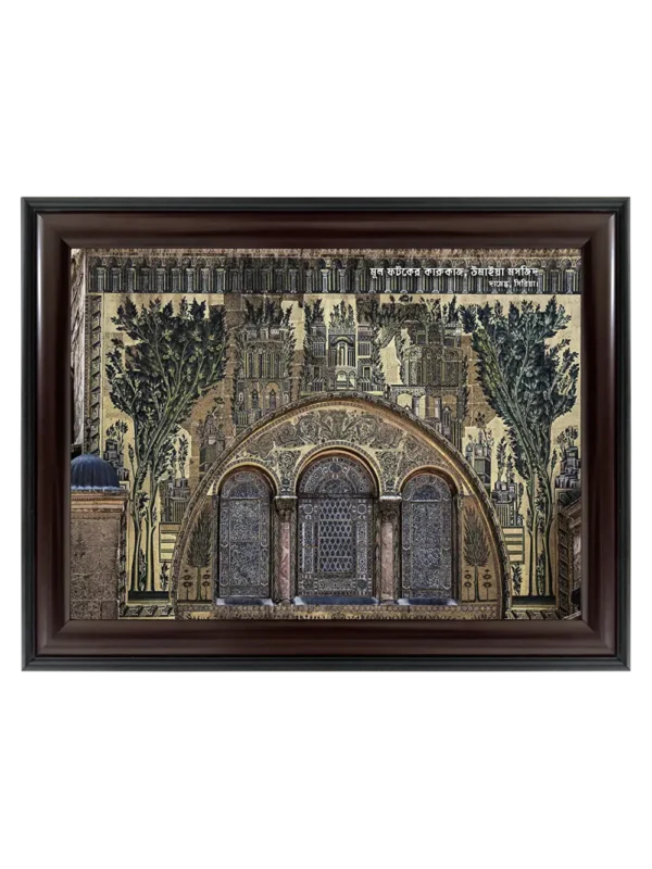 প্রধান ফটক উমাইয়া মসজিদ 9x13 inch Coffee matte Frame