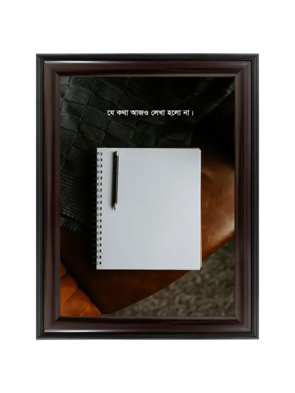 যে কথা লেখা হলোনা 9x13 inch Coffee matte Frame