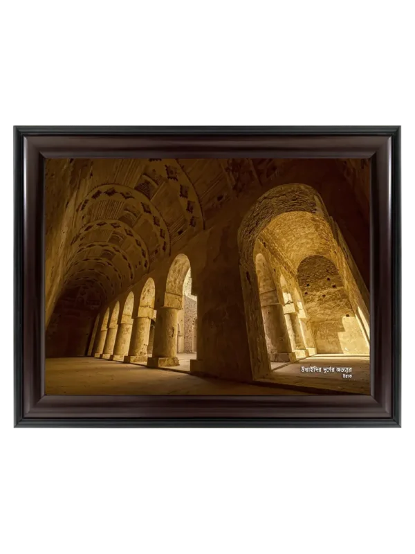 উখাইদির দুর্গ 9x13 inch Coffee matte Frame