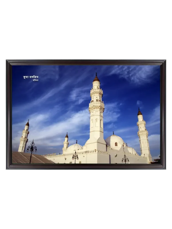 কুবা মসজিদ 23x33 inch Coffee matte Frame