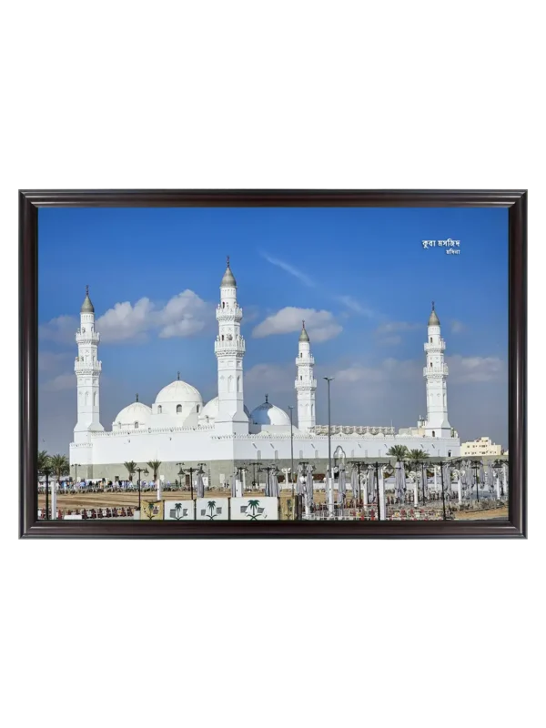 কুবা মসজিদ 23x33 inch Coffee matte Frame