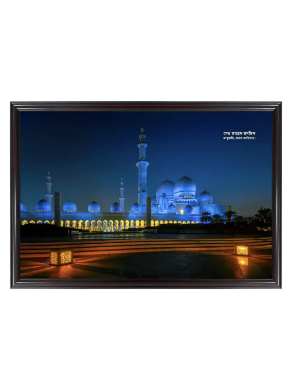 শেখ জায়েদ মসজিদ নাইট ভিউ 23x33 inch Coffee matte Frame