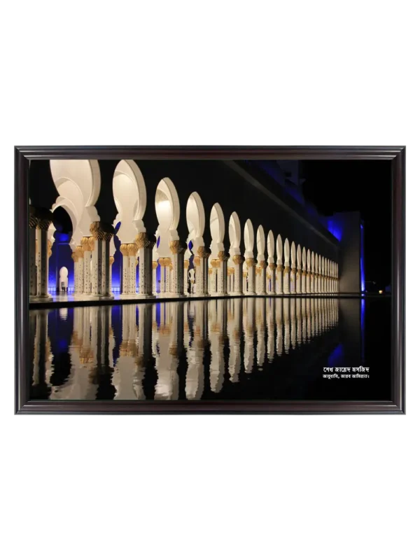 শেখ জায়েদ মসজিদ 23x33 inch Coffee matte Frame