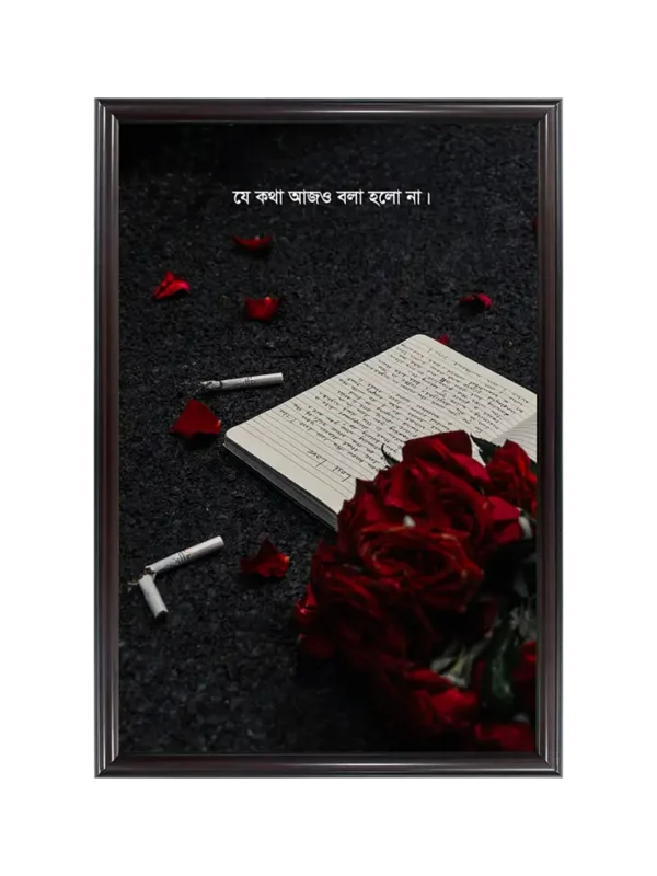 যে কথা বলা হলোনা-২ 23x33 inch Coffee matte Frame