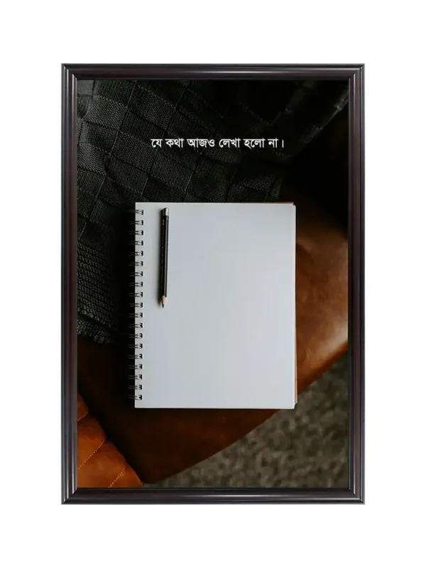 যে কথা লেখা হলোনা 23x33 inch Coffee matte Frame