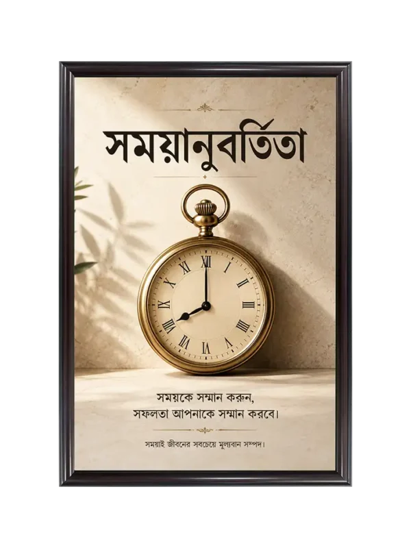 টাইম 23x33 inch Coffee matte Frame